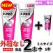 �yNEW!�~�j�T�C�Y�t�E���Ȃ��E�V�i�E���g�p�z���C�I�� �f���g �V�X�e�} �n�O�L�v���X P-PRO 90g 2�{�@�~�j�T�C�Y 1�{�@
