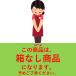 �yNEW!�~�j�T�C�Y�t�E���Ȃ��E�V�i�E���g�p�z���C�I�� �f���g �V�X�e�} �n�O�L�v���X P-PRO 90g 2�{�@�~�j�T�C�Y 1�{�@ �֘A�摜5