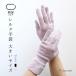  Short перчатки большой размер женский женский uv cut рука утеплитель гетры для рук шелк магазин сделано в Японии подарок подарок 