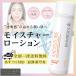 エンビロン モイスチャー トーナー 100ml 化粧水 environ 送料無料