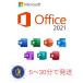 MicrosoftOffice2021 Microsoft официальный сайт c загрузка 1PC Pro канал ключ стандартный версия повторный install office 2021 Excel Word