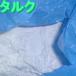 ���� �^���N(FRP�����p)�C5kg�y�|�����w�H�� P�^���N�z