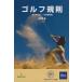  свет (LITE) (. состояние ) Япония Golf ассоциация JGA Golf ..2014 года выпуск [ почтовая доставка * нестандартная пересылка .. отправка ]