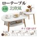  стол low стол модный центральный стол Северная Европа из дерева compact living стол 