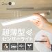 �y�Z�[���z�Z���T�[���C�g �l���Z���T�[���C�g LED ���� USB �[�d�� �l���Z���T�[ ���ÃZ���T�[ ������ �}�O�l�b�g 3�F�����\ ���i�K���� ���� �Ɩ�