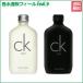 【2個セット】 送料無料 カルバン クライン シーケーワン EDT SP 100ml + シーケービー EDT SP 100ml セット CALVIN KLEIN ユニセックス 香水 フレグランス