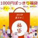 【送料無料】2012年運だめし福袋★1000円ぽっきりレディース