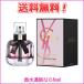 イヴサンローラン モン パリ フローラル EDP SP 30ml YVES SAINT LAURENT 香水 レディース フレグランス