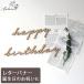 happy birthday дерево письмо No.5 серии из дерева день рождения украшение установка симпатичный модный праздник Galland украшение установка оборудование орнамент рост регистрация альбом banner00005