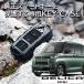  Delica Mini "умный" ключ ka Barker аксессуары E123DM custom детали Ferrie s Vita 
