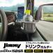 �W���j�[ �V�G�� �m�}�h JB64W JB74W JC74W ��p �u���b�N�h�����N�z���_�[ �X�}�z �y�b�g�{�g��  �ԓ����[ ��R�f�� �����Y�� E131JM