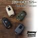  Jimny JB64W JB74W JC74W специальный "умный" ключ покрытие 2 чехол для ключей звезда свет промышленность E134JM E136JM E137JM E142JM