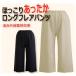  warm pechi coat pants 70 height /75 height /80 height chilling . measures long flare pants pechi coat 