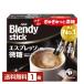  Ajinomoto AGFb Len ti палочка Espresso ore мельчайший сахар 24 шт. входит 1 коробка бесплатная доставка упаковка не возможно другой товар . включение в покупку не возможно 