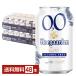  Anne высокий The - втулка in bebhyu-garuten Zero 330ml жестяная банка 24шт.@×2 кейс (48шт.@) бесплатная доставка 
