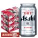  пиво Asahi super dry 350ml жестяная банка 24шт.@×3 кейс (7 2 шт ) бесплатная доставка 