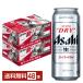  пиво Asahi super dry 500ml жестяная банка 24шт.@×2 кейс (48шт.@) бесплатная доставка 
