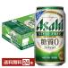  Asahi стиль свободный сырой 350ml жестяная банка 24шт.@1 кейс бесплатная доставка 