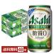  Asahi стиль свободный сырой 350ml жестяная банка 24шт.@×2 кейс (48шт.@) бесплатная доставка 