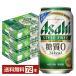  Asahi стиль свободный сырой 350ml жестяная банка 24шт.@×3 кейс (7 2 шт ) бесплатная доставка 