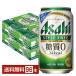  Asahi стиль свободный сырой 350ml жестяная банка 24шт.@×4 кейс (96шт.@) бесплатная доставка 