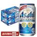  Asahi стиль свободный Perfect 350ml жестяная банка 24шт.@×2 кейс (48шт.@) бесплатная доставка 