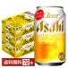  Asahi прозрачный Asahi 350ml жестяная банка 24шт.@×3 кейс (7 2 шт ) бесплатная доставка 