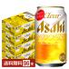 Asahi прозрачный Asahi 350ml жестяная банка 24шт.@×4 кейс (96шт.@) бесплатная доставка 