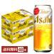  Asahi прозрачный Asahi 500ml жестяная банка 24шт.@×2 кейс (48шт.@) бесплатная доставка 