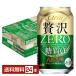  Asahi прозрачный Asahi роскошь Zero 350ml жестяная банка 24шт.@1 кейс бесплатная доставка 