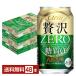  Asahi прозрачный Asahi роскошь Zero 350ml жестяная банка 24шт.@×2 кейс (48шт.@) бесплатная доставка 