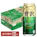 Asahi прозрачный Asahi роскошь Zero 500ml жестяная банка 24шт.@1 кейс бесплатная доставка 