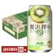  чухай Asahi роскошь .. киви 350ml жестяная банка 24шт.@1 кейс бесплатная доставка 