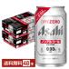  Asahi dry Zero 350ml жестяная банка 24шт.@×2 кейс (48шт.@) бесплатная доставка 