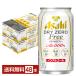  Asahi dry Zero свободный 350ml жестяная банка 24шт.@×2 кейс (48шт.@) бесплатная доставка 