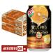  чухай Asahi роскошь .. premium мандарин вкус 350ml жестяная банка 24шт.@×2 кейс (48шт.@) бесплатная доставка 