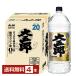  Asahi shochu большой ..20 раз аккуратный очищенная вода отделка пластиковая бутылка . вид 4L 4000ml 4шт.@1 кейс 