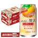  Asahi .. нет роскошь грейпфрут nonalcohol 350ml жестяная банка 24шт.@×2 кейс (48шт.@) бесплатная доставка 