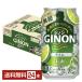  отметка 3 раз чухай Asahi GINONji non lime нет сахар 350ml жестяная банка 24шт.@1 кейс бесплатная доставка 
