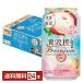  ограниченное количество чухай Asahi роскошь .. premium laichi350ml жестяная банка 24шт.@1 кейс бесплатная доставка 
