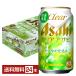  ограниченное количество Asahi прозрачный Asahi ..... включая 350ml жестяная банка 24шт.@1 кейс бесплатная доставка 