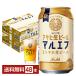  пиво Asahi Asahi сырой пиво maru ef6 жестяная банка упаковка ×8 оригинал стакан имеется ( стакан всего 8 шт ) 350ml жестяная банка 24шт.@×2 кейс (48шт.@) бесплатная доставка 