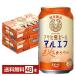  ограниченное количество Asahi Asahi сырой пиво maru ef осенний ....350ml жестяная банка 24шт.@×2 кейс (48шт.@) бесплатная доставка 