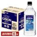  ликер лимон сауэр Asahi GINONji non лимон нет сахар 40 раз 1800ml пластиковая бутылка 6шт.@1 кейс бесплатная доставка 