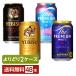���ǂ�2�P�[�X�I��ő������� �r�[�� �v���~�A���r�[�� �T���g���[ �T�b�|�� �r�[�� 350ml �� 48�{�i24�{�~2���j