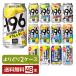  можно выбрать ....MIX Suntory чухай -196*Cichi кий rok предубеждение sake место 350ml жестяная банка 48шт.@(24шт.@×2 коробка )....2 кейс бесплатная доставка 