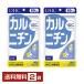 DHC карнитин 300 шарик (60 день минут ) ×2 пакет бесплатная доставка .. пачка / коробка нет / оплата при получении не возможно 