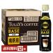  отметка 3 раз . глициния .ta Lee z кофе Espresso основа нет сахар разбавление 340ml пластиковая бутылка 1 2 шт 1 кейс бесплатная доставка 