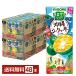 сезон ограничение овощи жизнь 100 Okinawa si-k.-sa- Mix корзина me195ml бумага упаковка 24шт.@×2 кейс (48шт.@) бесплатная доставка 