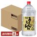  бог приятный sake структура основной shochu ...... пшеница 25 раз 5.0L(5000ml) пластиковая бутылка 4шт.@1 кейс пшеничная сётю 